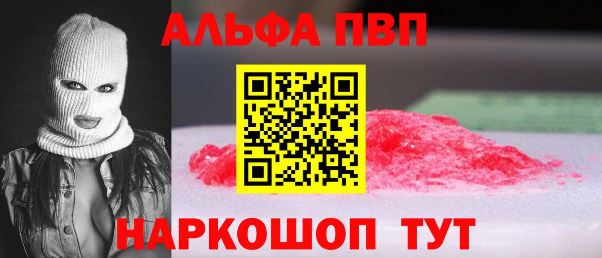 Альфа ПВП Crystall  Вход с VPN  А ПВП Crystall  Альфа ПВП мука  Хасавюрт 