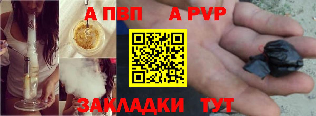 А ПВП мука Хасавюрт