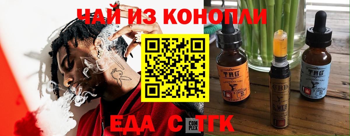 Cannafood конопля  Вход с VPN  Хасавюрт 