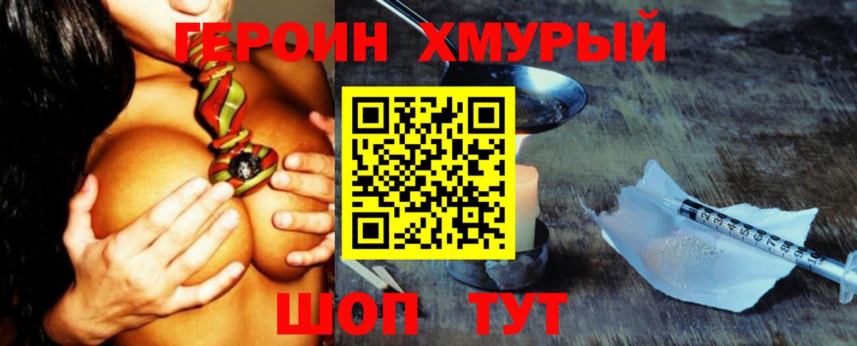 Хасавюрт  Героин  Вход с VPN  ГЕРОИН герыч 