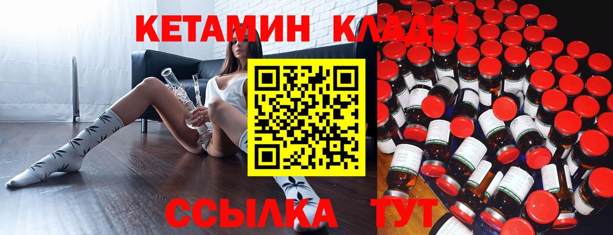 Хасавюрт  КЕТАМИН VHQ  КЕТАМИН ketamine  Вход с VPN 