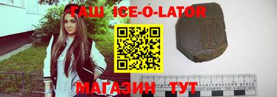 крисы Иваново