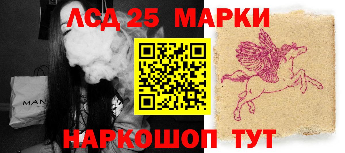 LSD-25 экстази ecstasy Хасавюрт