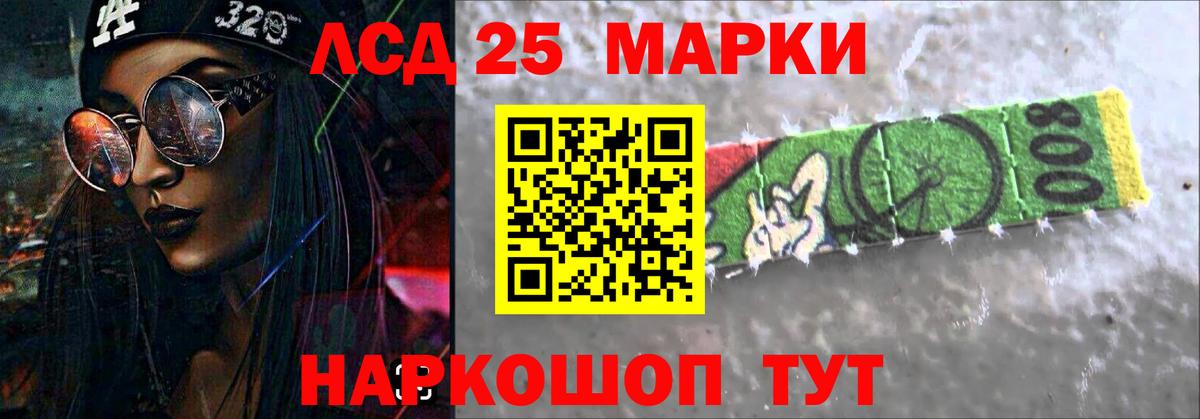 LSD-25 экстази кислота  Вход с VPN  Хасавюрт 