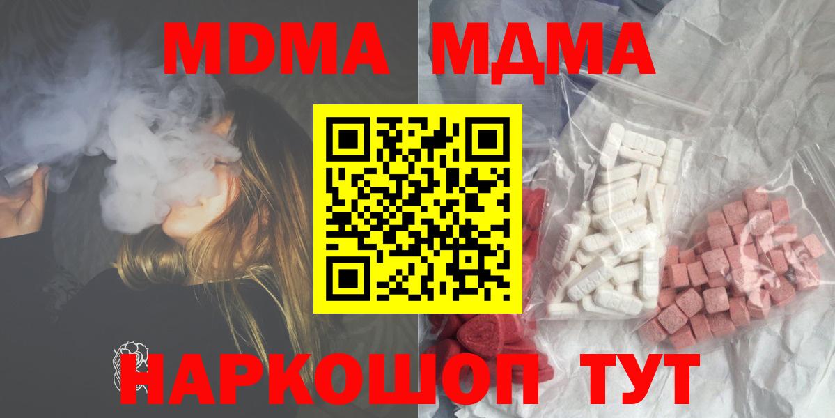 Хасавюрт  MDMA молли  Вход с VPN 