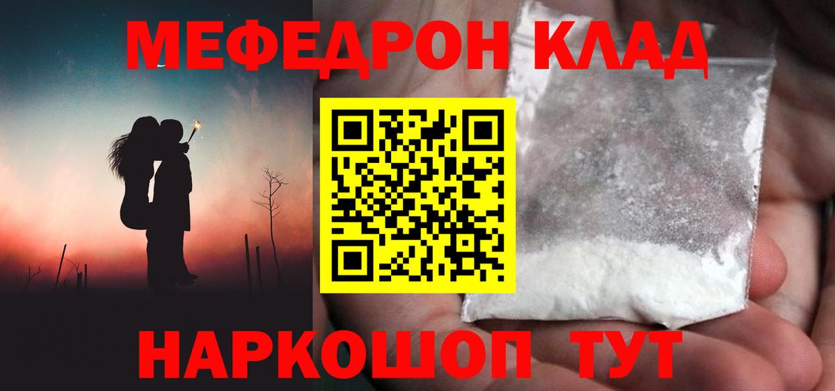 Меф мяу мяу  Хасавюрт