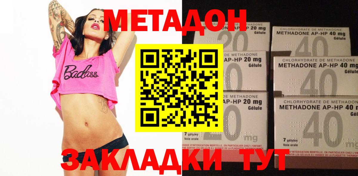 Хасавюрт  МЕТАДОН белоснежный  Вход с VPN 
