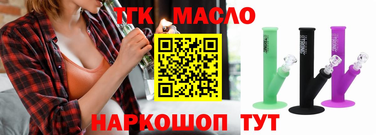 Дистиллят ТГК вейп с тгк  Дистиллят ТГК вейп  наркота  Вход с VPN  Хасавюрт 