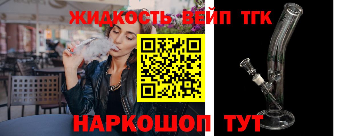 Дистиллят ТГК жижа Хасавюрт